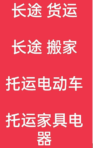 湖州到海淀搬家公司-湖州到海淀长途搬家公司